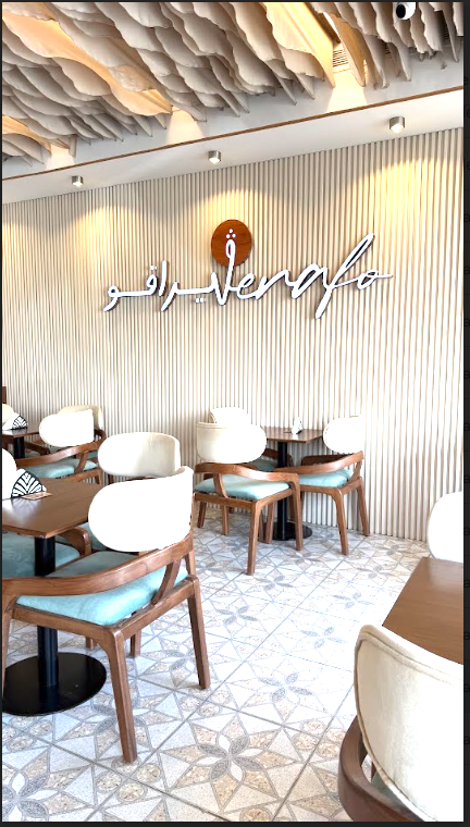 صالة الجلوس